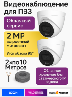 Видеонаблюдение в городе Вологда  IP видеонаблюдения | «Мелдана»