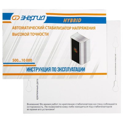 Стабилизатор ЭНЕРГИЯ Нybrid 1500 