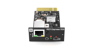 ПСУ Спутник П20 с адаптером 